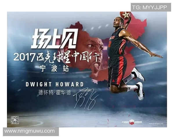 霍华德与王哲林对决引发的篮球热潮与未来展望分析